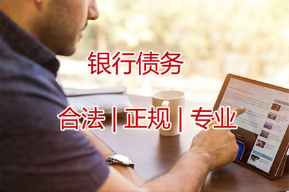 柳南清债公司