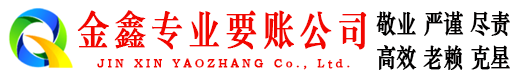 柳南清债公司